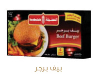 beef-burger beef-burger