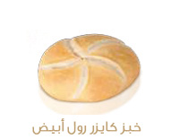 kaiser-rolls-white kaiser-rolls-white