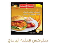 chicken-deluxe-fillet chicken-deluxe-fillet