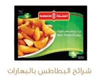 spicy-potato-wedges spicy-potato-wedges