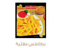 french-fries french-fries